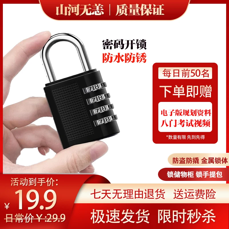 金属锌合金前运包储物柜小型挂锁密码锁