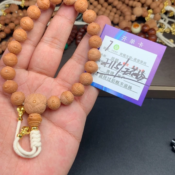 凤眼菩提手串凤眼菩提7