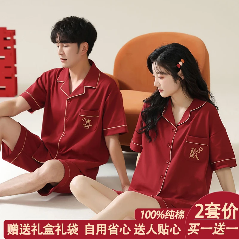 夏季纯棉睡衣结婚情侣款红色短袖两件套装夏天甜美全棉新婚家居服