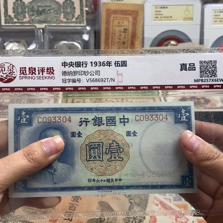 全新无折093304一张。