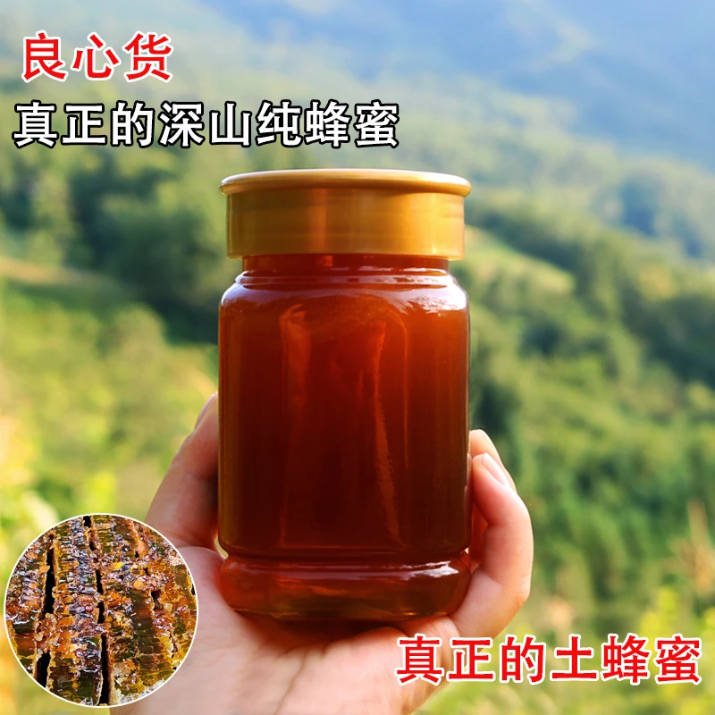 【两年取一次蜂蜜】纯蜂蜜深山土蜂蜜正宗农家土蜂蜜天然悬崖野蜂蜜