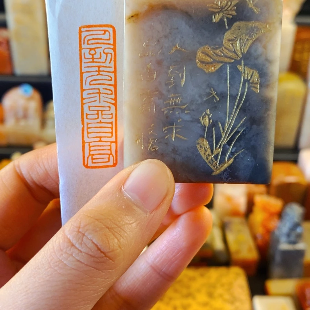 巴林石印石手工篆刻人到无求品自高