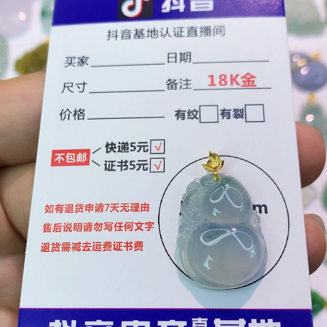 吊坠(不含链)18K金镶嵌翡翠