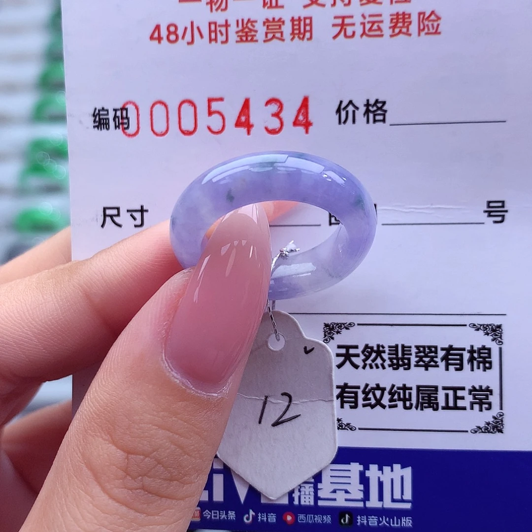 翡翠未镶嵌戒指天然