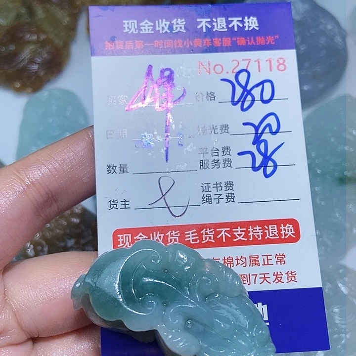 定制翡翠未镶嵌峰**转