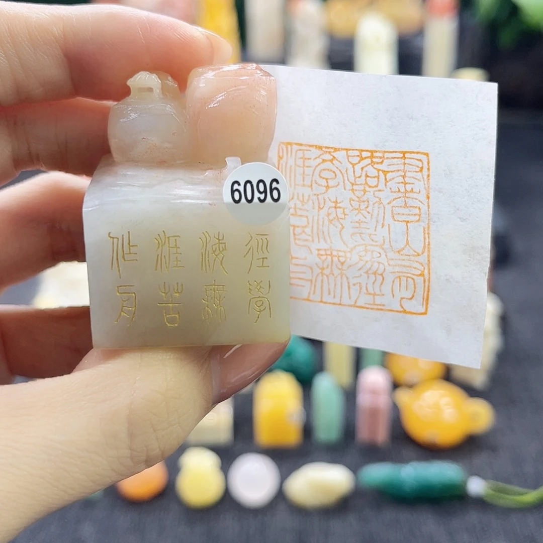 昌化石印石6096