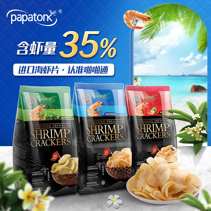 啪啪通虾片Papatonk印尼进口虾片休闲零食虾片印尼虾条85克大包装