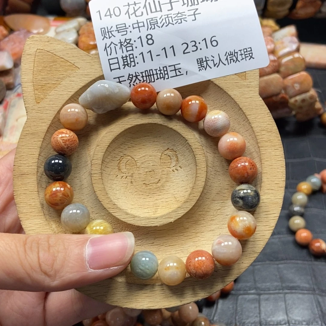 中***子硅化珊瑚（珊瑚玉）未镶嵌珠宝半成品140