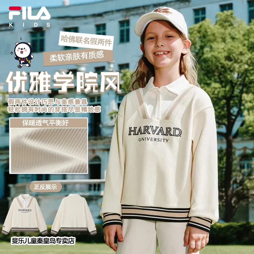 FILA斐乐儿童【哈佛联名假两件】秋新款女童气质优雅学院风翻领卫衣