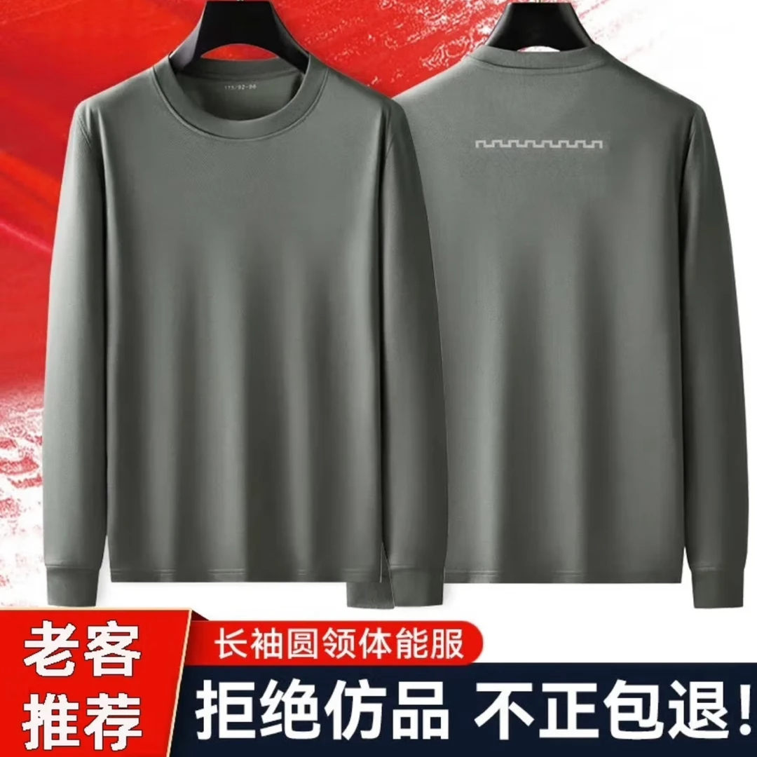 新式长袖体能服圆领衫户外春秋速干长袖体能训练男女长袖圆领
