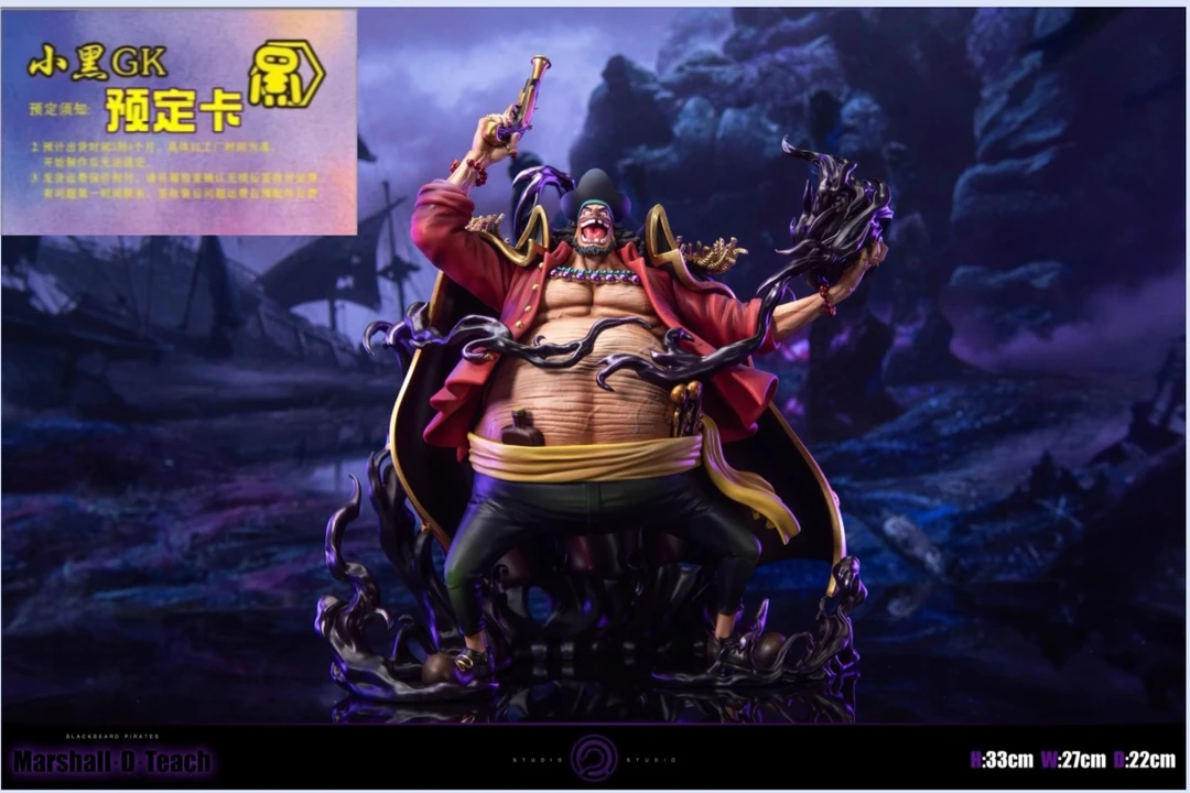 【小黑GK】私人订制 C2 黑胡子 航海王 雕像
