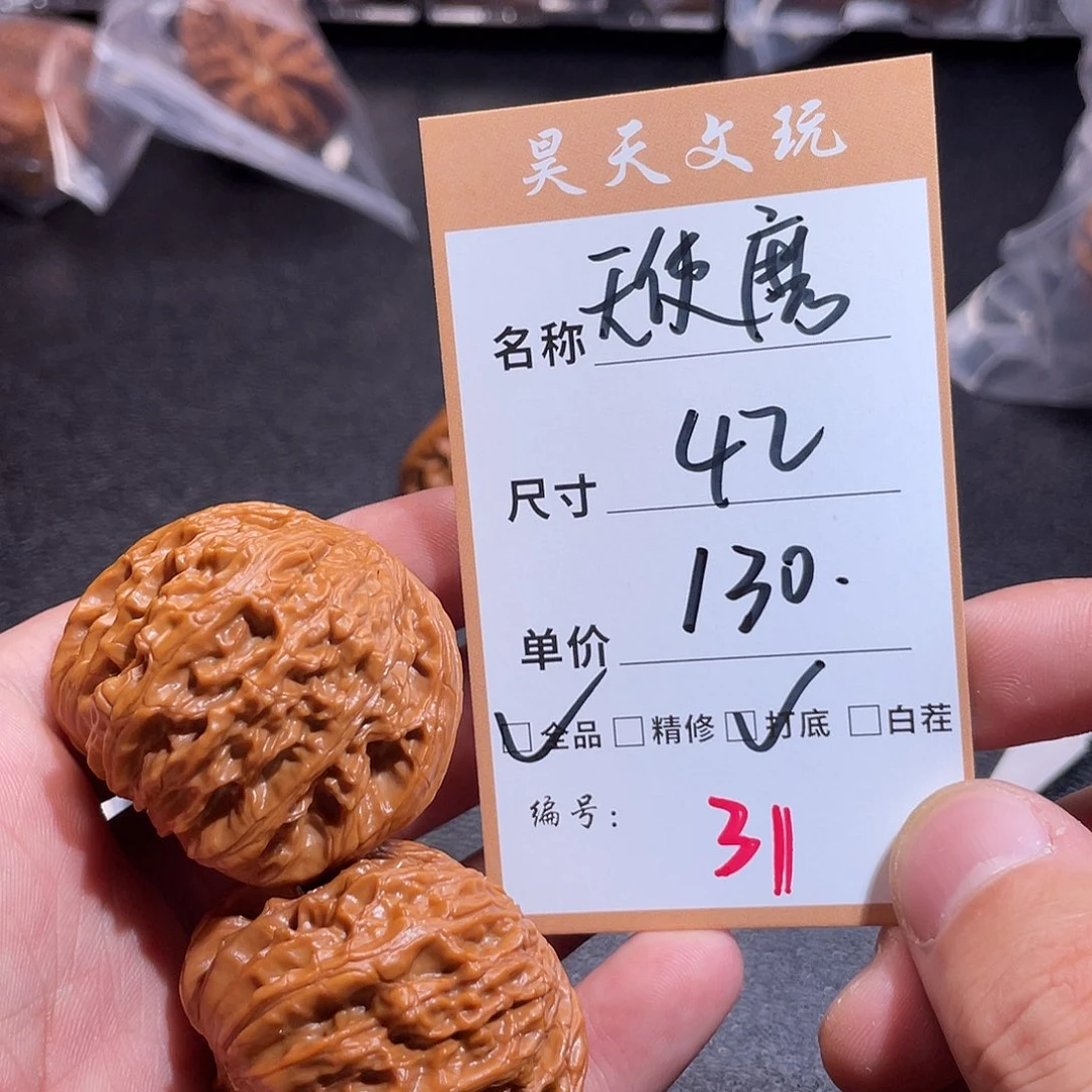 把件文玩核桃文玩核桃31