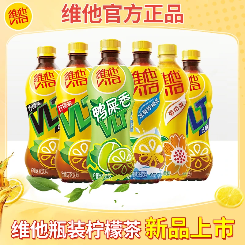 维他柠檬茶500ml多口味瓶装原味0糖绿茶乌龙茶无糖茶清爽饮品饮料
