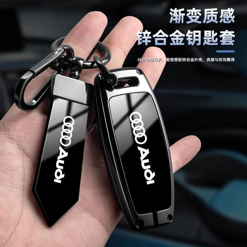 【7号链接】奥迪新a6l钥匙套a4l/a3/q5l/q7/q8/q3/q2l/a5/a8l/tt壳