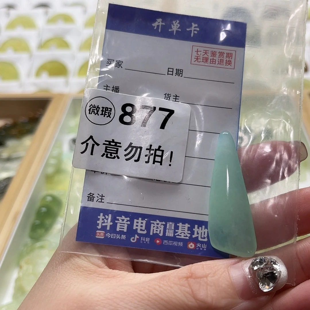蛇纹石玉挂坠未镶嵌