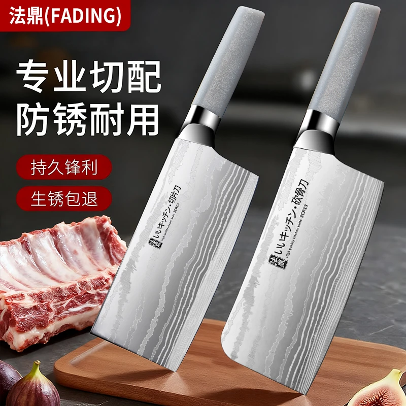 法鼎大马士革激光纹厨用切菜刀砍骨刀组合家用持久锋利不锈钢刀具