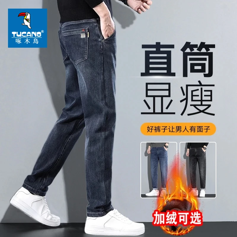 啄木鸟高端刺绣牛仔裤男士2025秋冬季潮牌弹力直筒加绒休闲裤子男