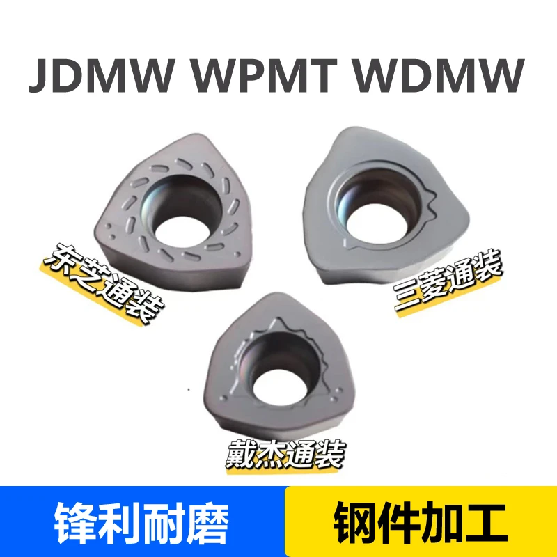 JDMW WPMT WDMW 快进给铣刀片 半精加工粗加工 三角形