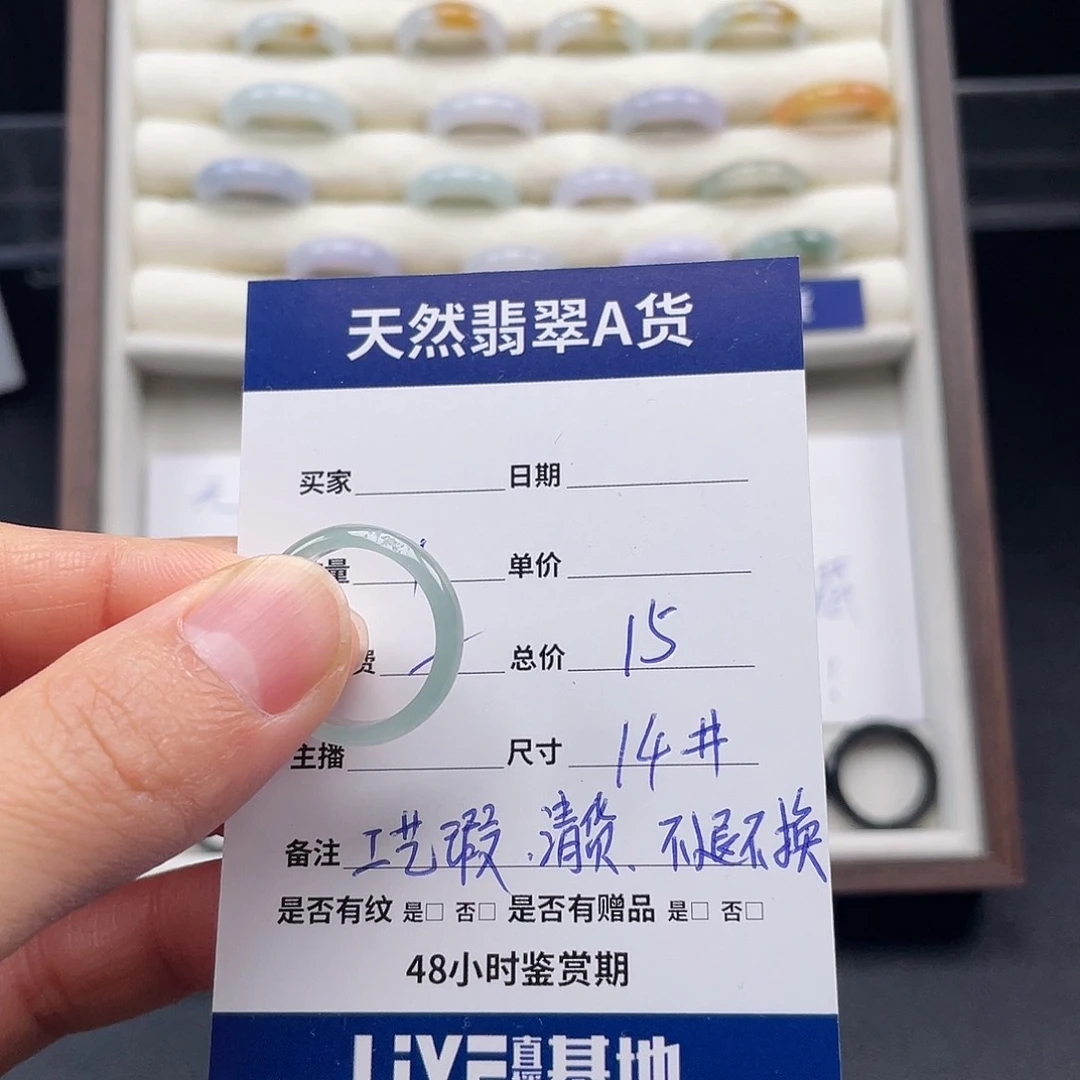 未镶嵌戒指翡翠翡翠