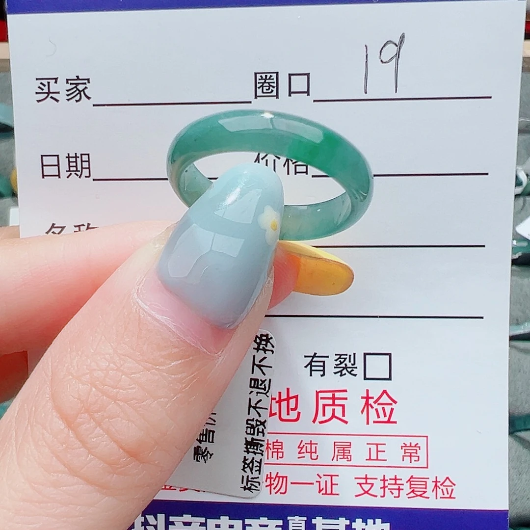 芮***丽未镶嵌戒指翡翠翡翠翡翠