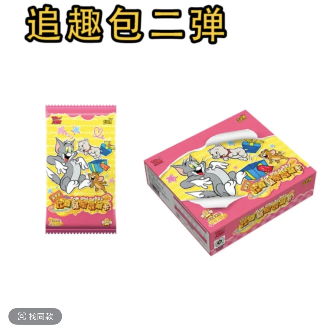 卡游【玩法合集】猫和老鼠-追趣包-第二单-盲盒代拆