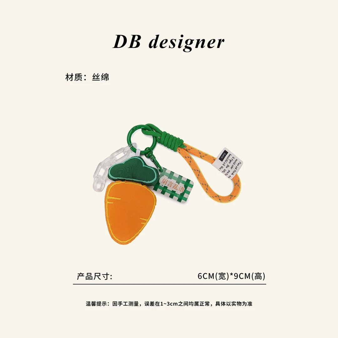 「大白优选」「萝卜快跑」韩版多巴胺包包挂饰手机挂饰