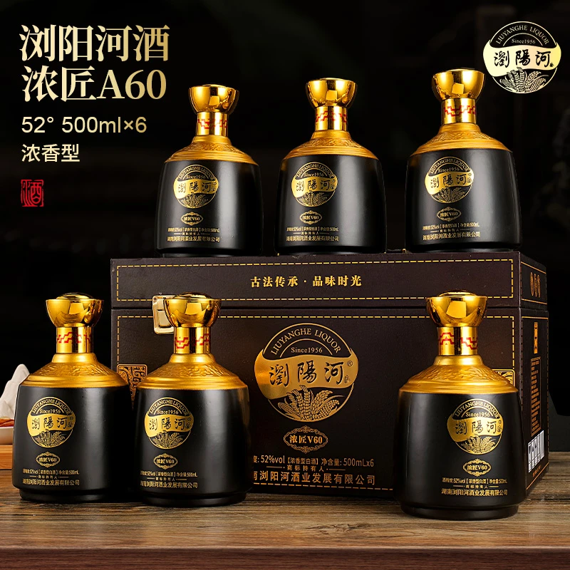 瀏陽河酒V60浓匠浓香型白酒6瓶粮食酒礼盒装葫芦瓶整箱52度500ml