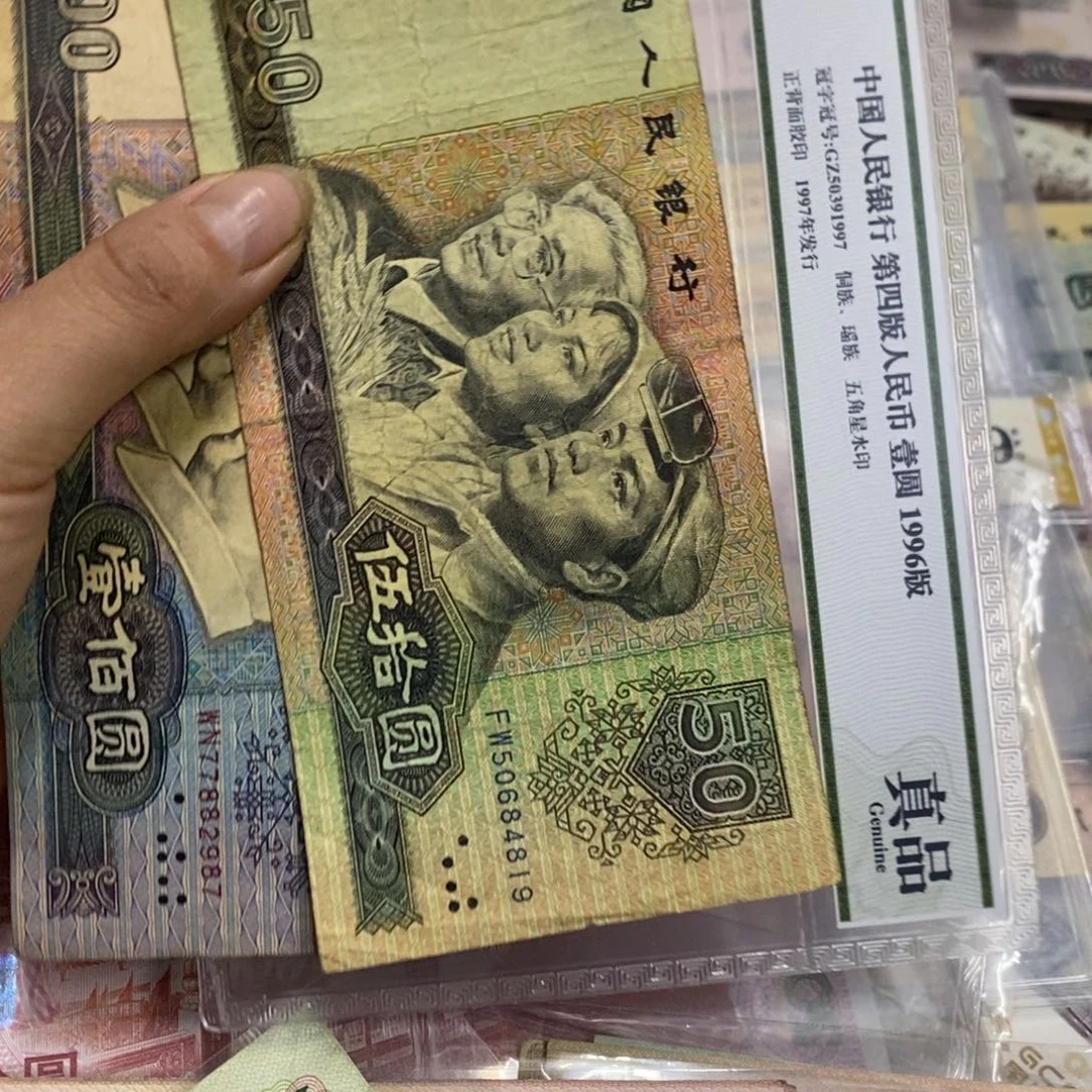 退市钱币原图发货2张