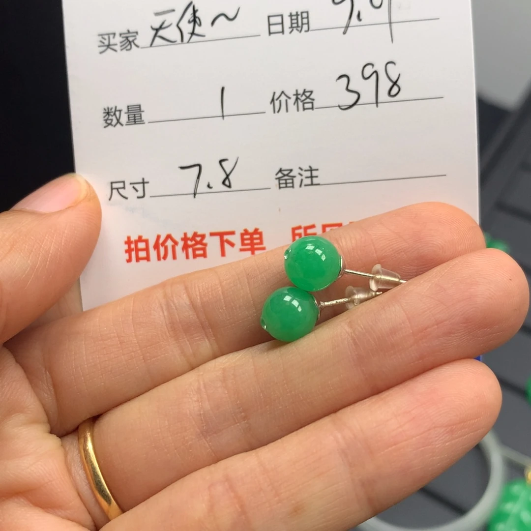 天****绿色珠珠耳钉585785