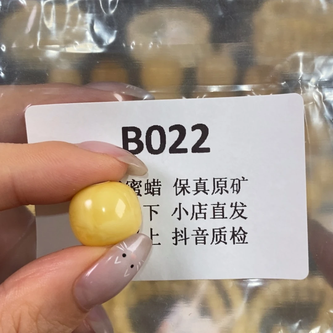 王***爱蜜蜡未镶嵌珠宝奇石