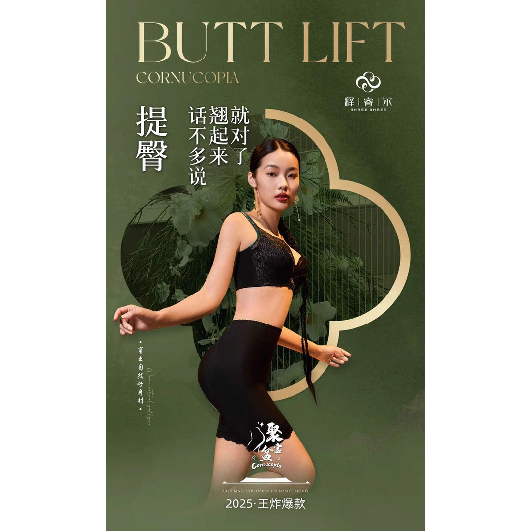 释睿尔322519聚宝盆塑身美体裤翘臀提臀中腰收腹裤产后塑型收假胯