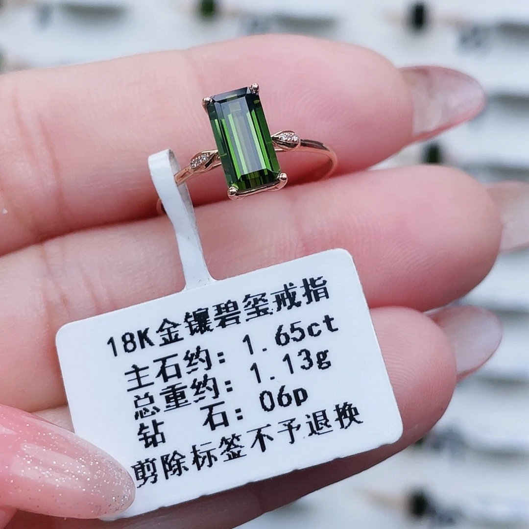 18K金镶嵌戒指碧玺