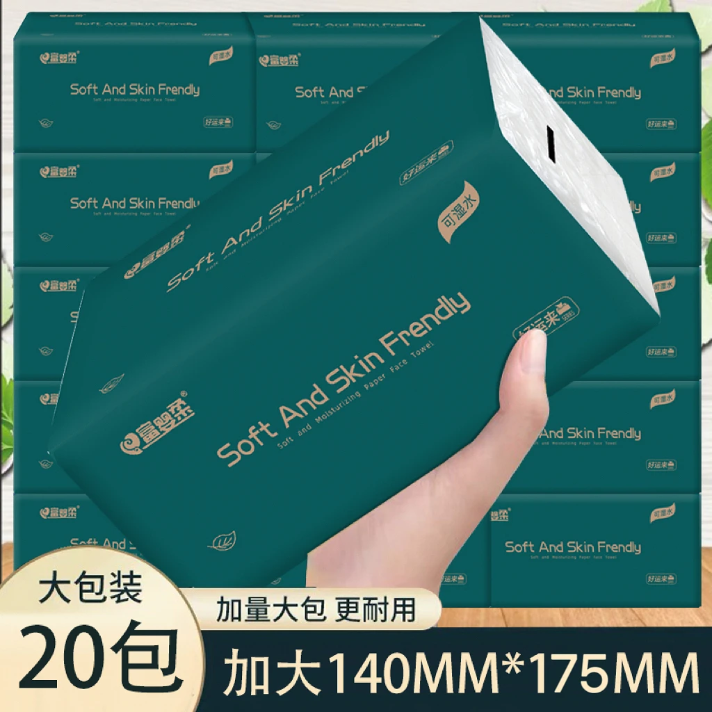 【20大包整箱】实惠装大包抽纸可湿水餐巾纸卫生纸pd