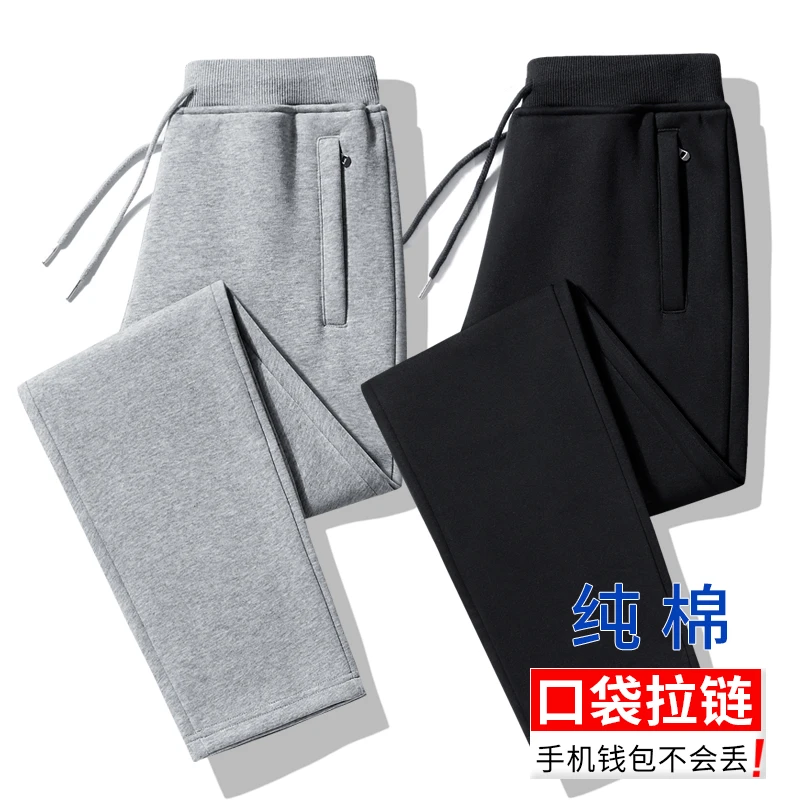 男生春秋休闲裤纯棉宽松拉链口袋卫裤束脚运动裤百搭直筒长裤加绒