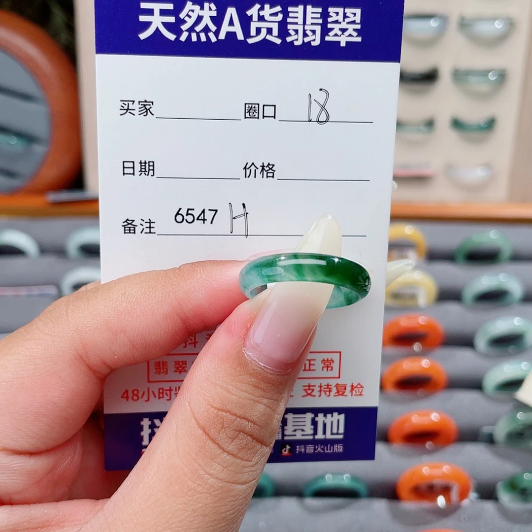 柏***林翡翠未镶嵌戒指H6547