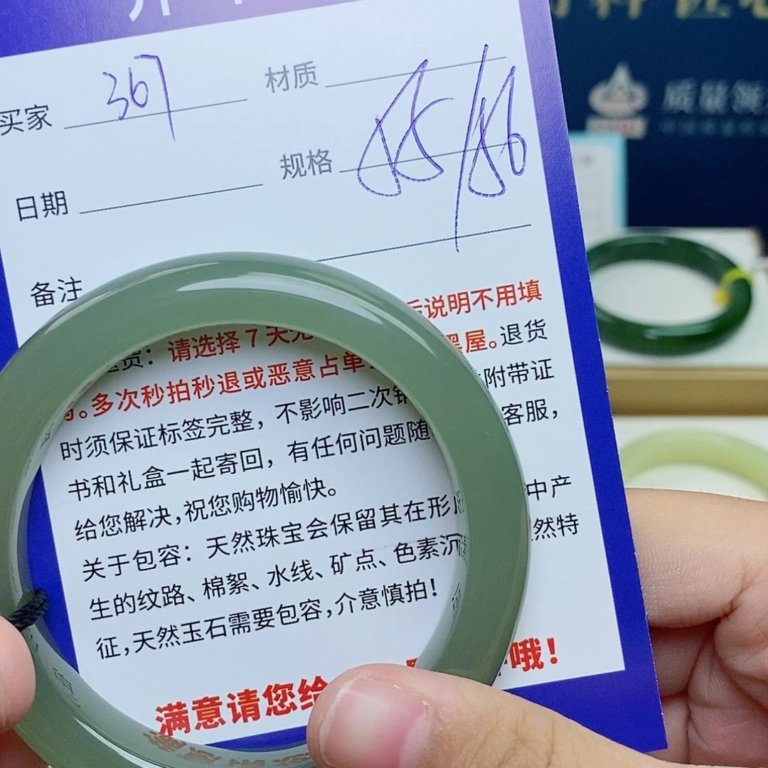未镶嵌手镯和田玉cs