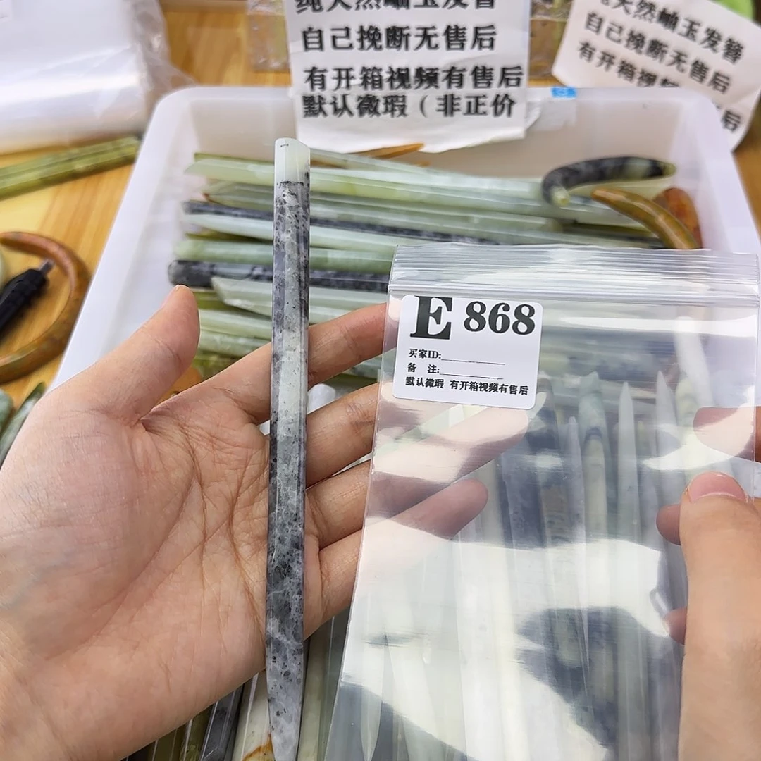 蛇纹石玉发饰合金蔓*