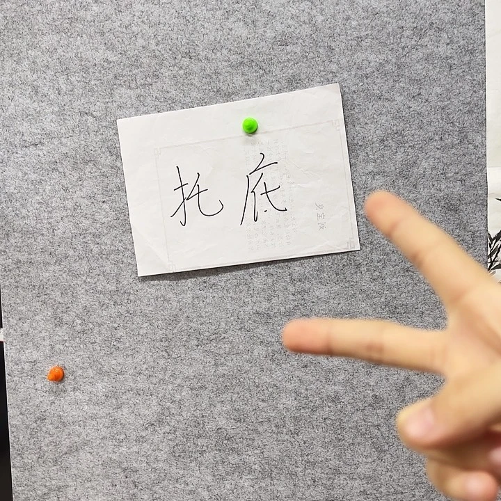 澄***怀国画两张拓底的的