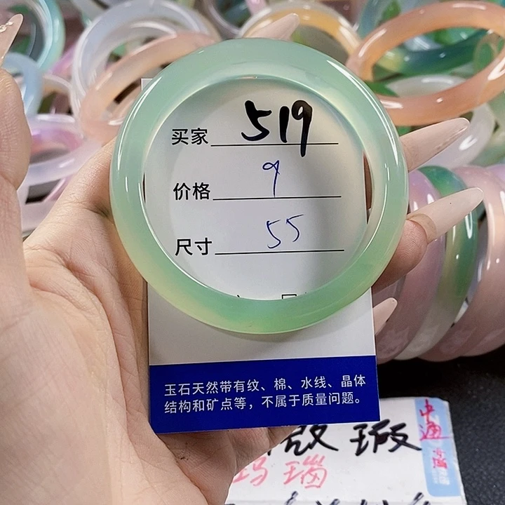 玛瑙/玉髓未镶嵌手镯519