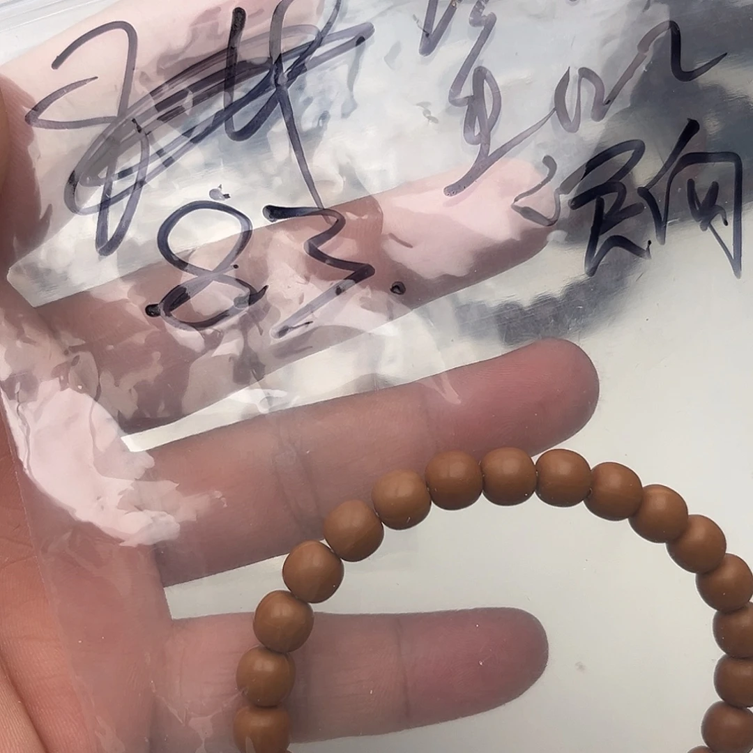 E***s手串猴头核桃8.3小老型5S全品