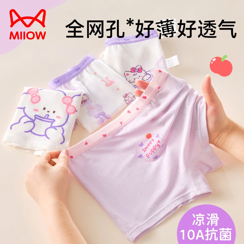 猫人女童内裤冰丝平角四角裤大童透气凉感抗菌儿童短裤头10A抗菌