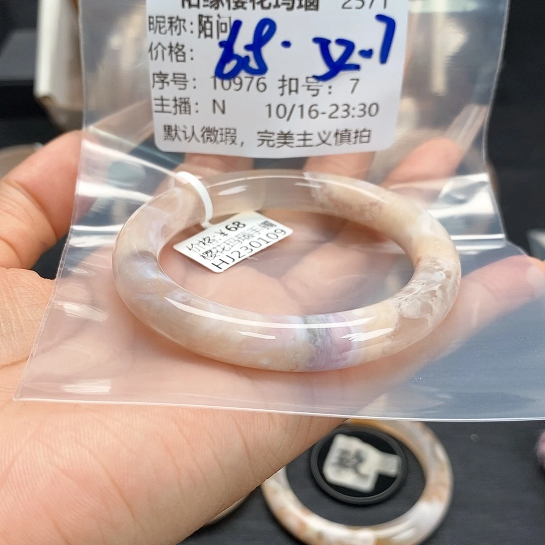 手镯玛瑙/玉髓未镶嵌陌*