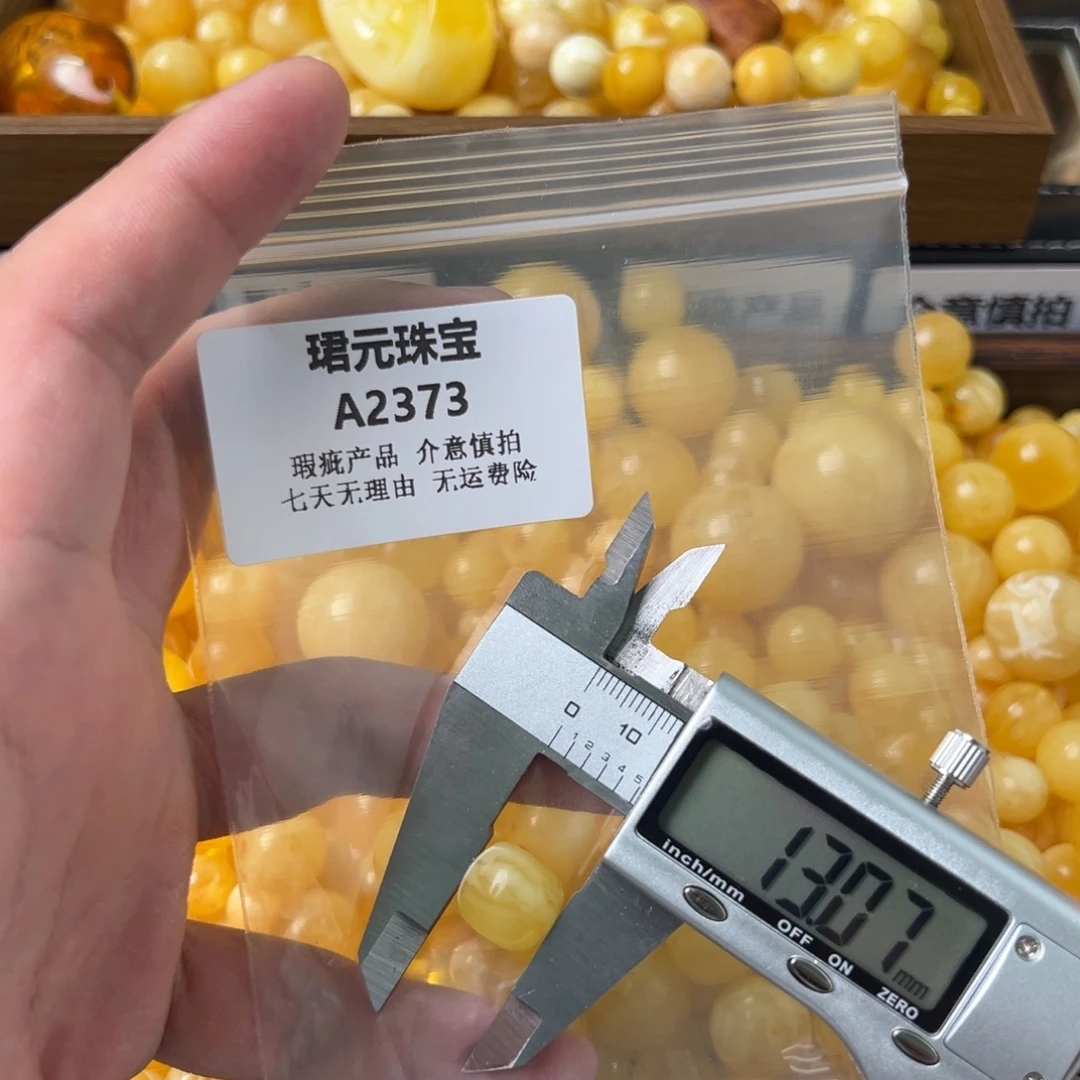 蜜蜡未镶嵌裸石2373