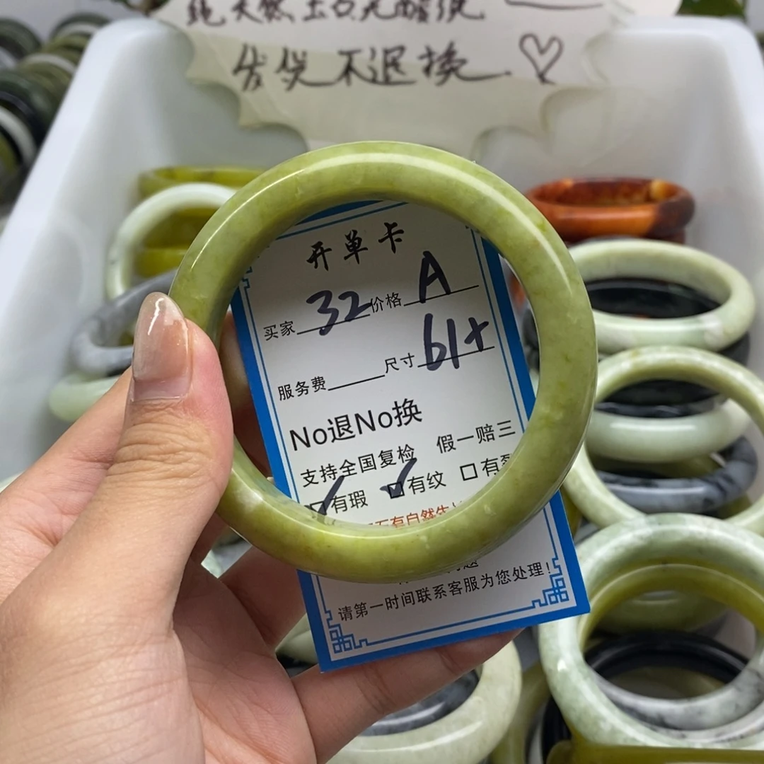 蛇纹石玉未镶嵌手镯