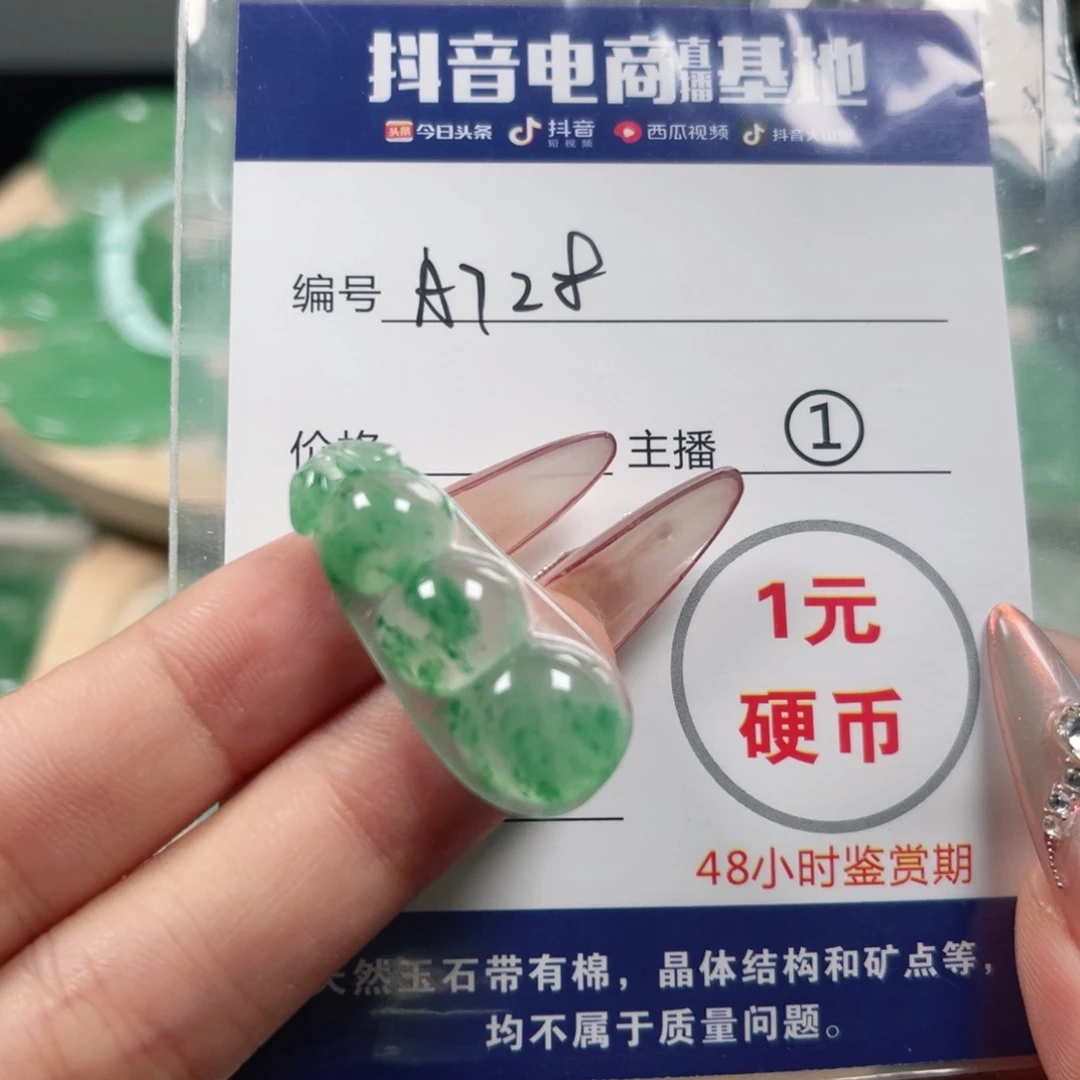 石英质玉未镶嵌颈饰
