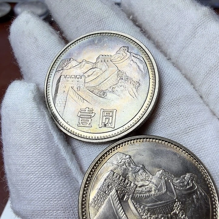 心***动其他普通金属81长城纪念币两枚