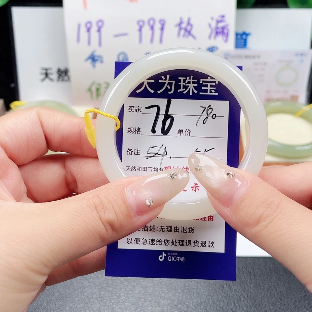 未镶嵌手镯和田玉