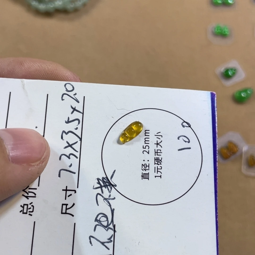 希***人定制翡翠未镶嵌豆子