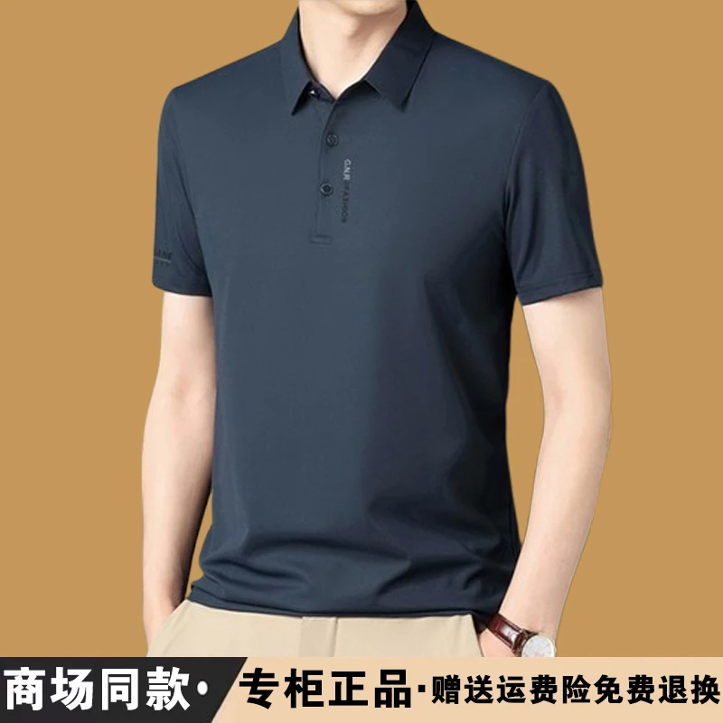 鄂尔多斯产男士短袖t恤桑蚕丝polo衫夏季翻领休闲半袖冰丝体恤男