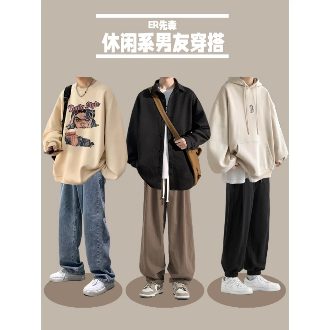 ER先森·XT12小个子男生秋季穿搭长袖衬衫T恤搭配休闲裤时尚套装男